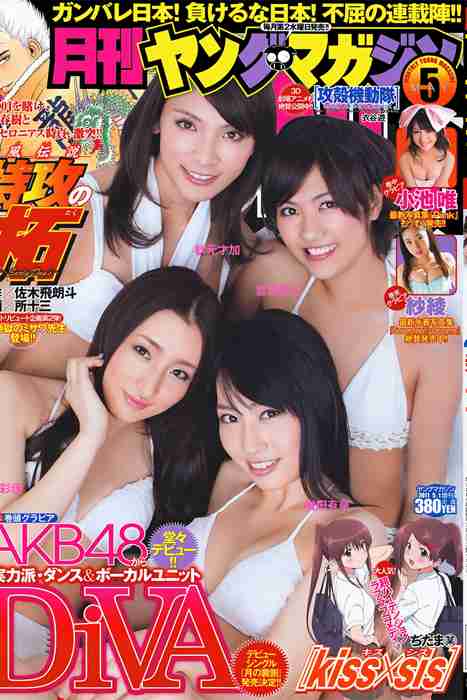 [日本写真杂志]ID0096 [Monthly Young Magazine] 2011 No.05 DiVA [15P]--性感提示：妩媚骚气酒店小蜜臀张开腿